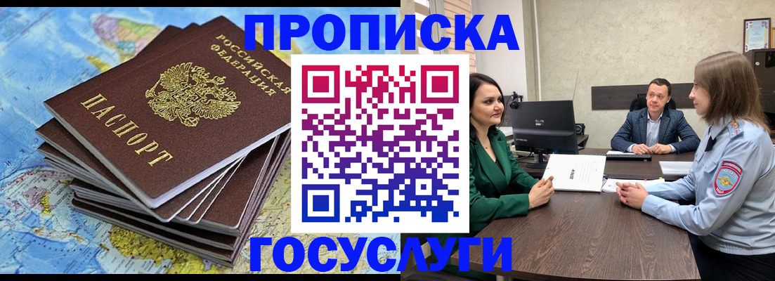 временная регистрация собственник в Курчалом